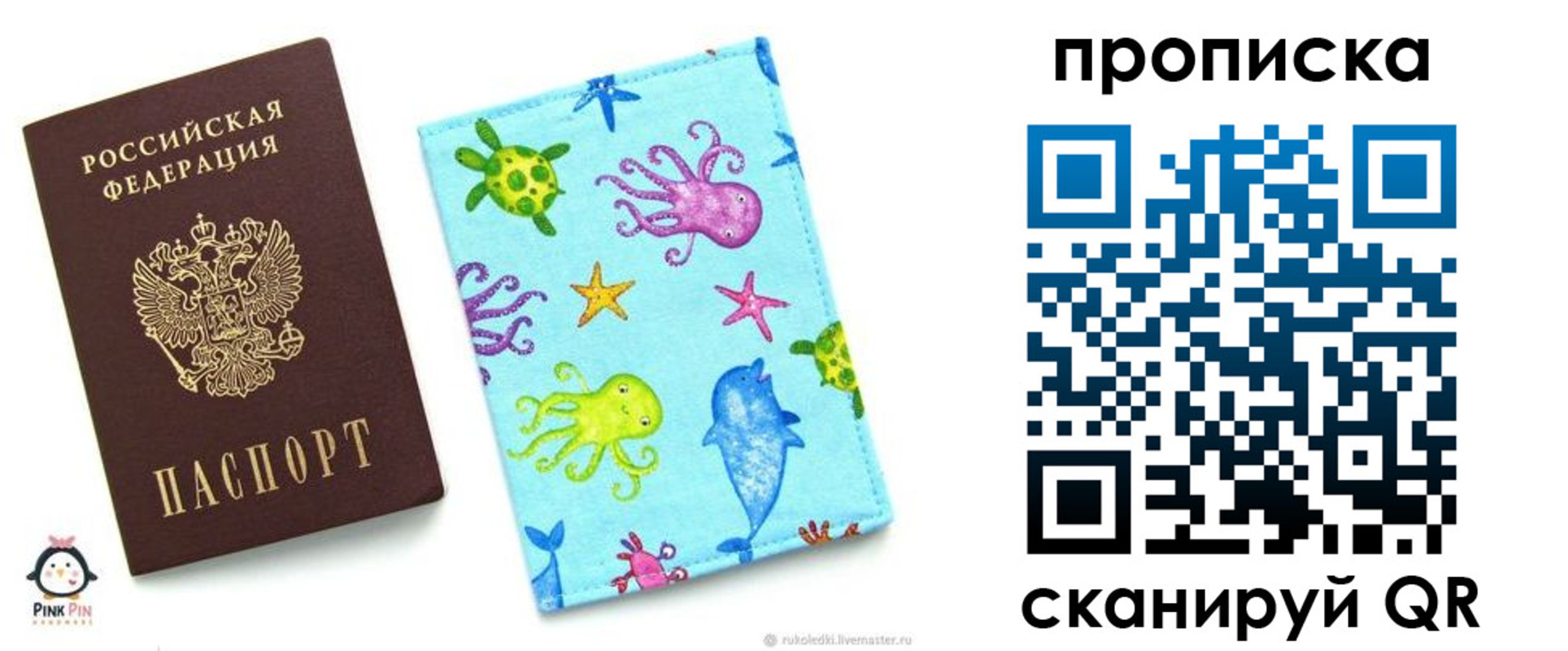 регистрация для школы в Заозёрске