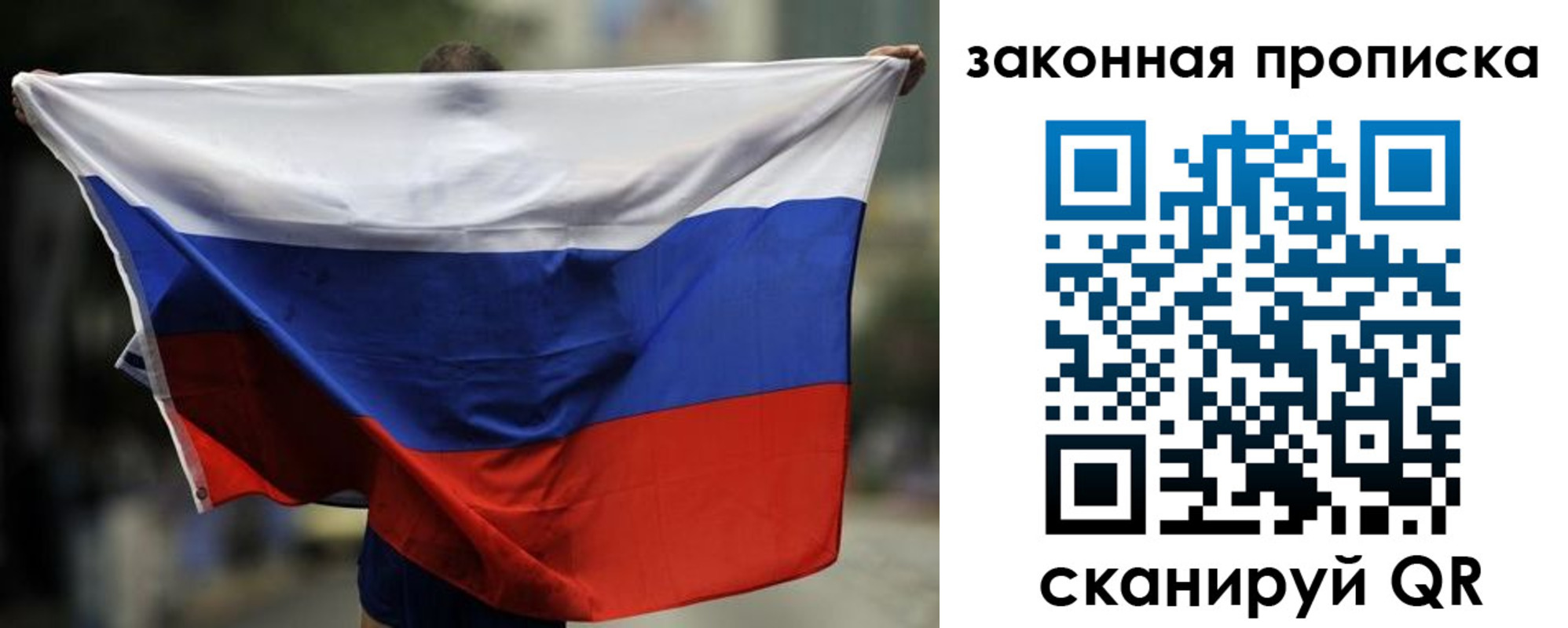временная регистрация гарантия в Заозёрске