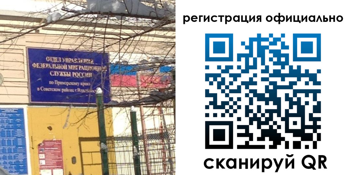 где прописаться в Заозёрске