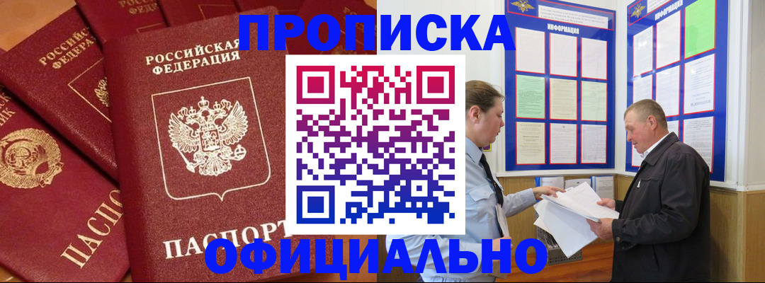 прописка иностранных граждан в Заозёрске