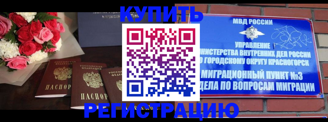 регистрация для дет. сада в Заозёрске