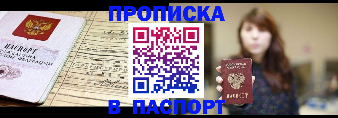 временная регистрация законно в Заозёрске