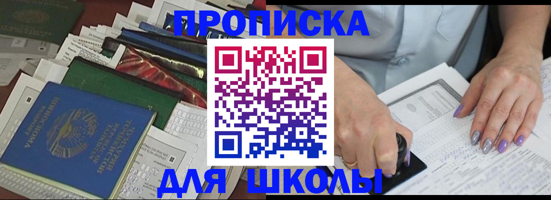 временная регистрация госуслуги в Заозёрске