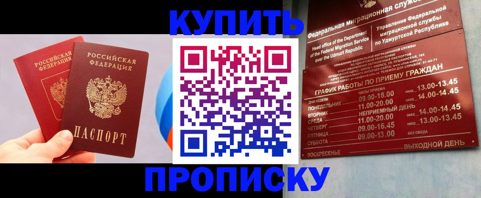 временная регистрация для школы в Заозёрске
