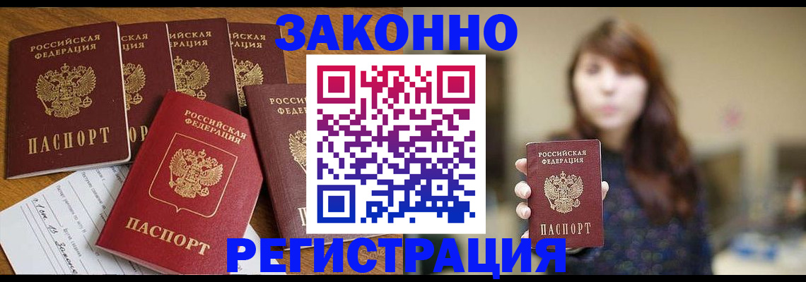 прописка для кредита в Заозёрске